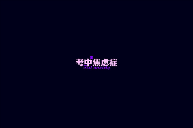 榜样6时长