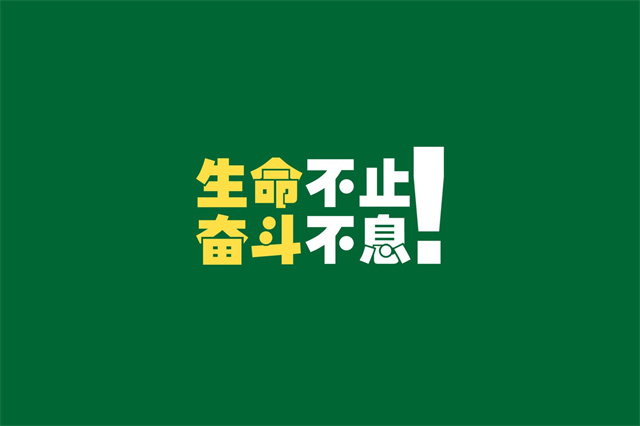 青春进行时