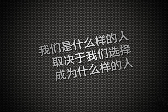 有趣的灵魂万里挑一、好看的皮囊千篇一律